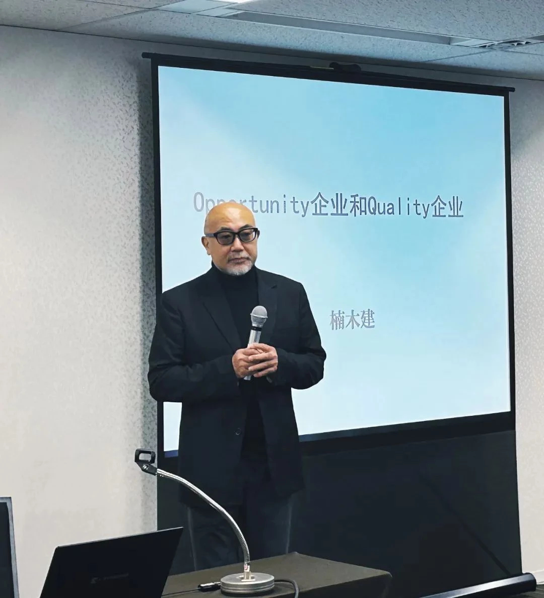 楠木健讲课
