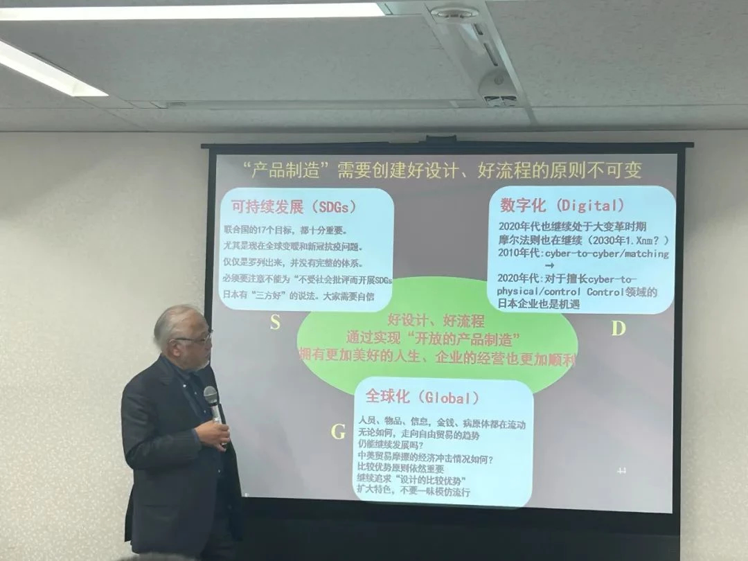 教授讲课