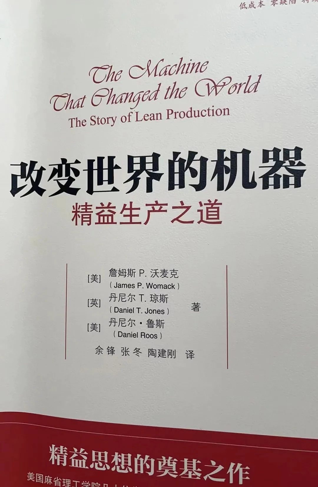 改变世界的机器