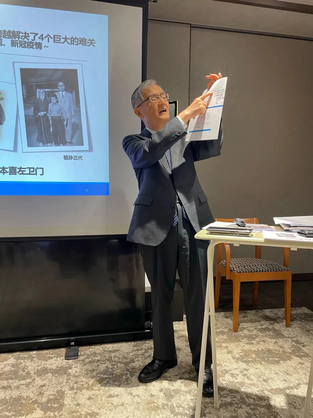 教授演讲